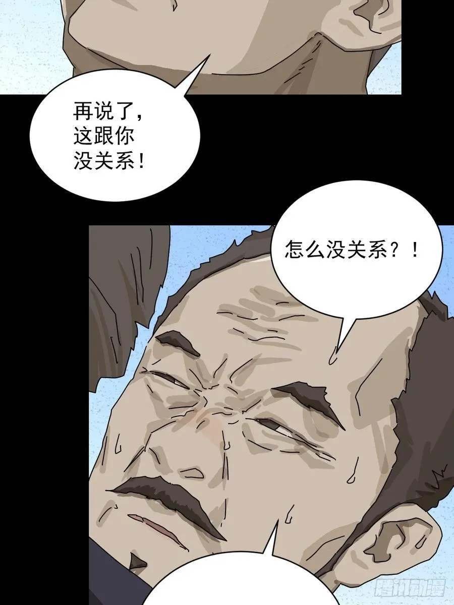 大圣归来（十七） 第8页