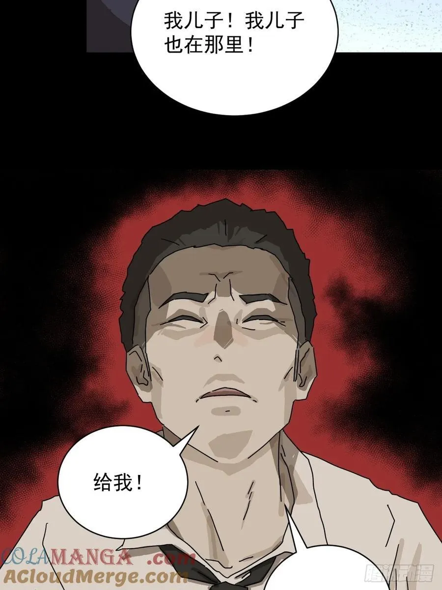 大圣归来（十七） 第9页