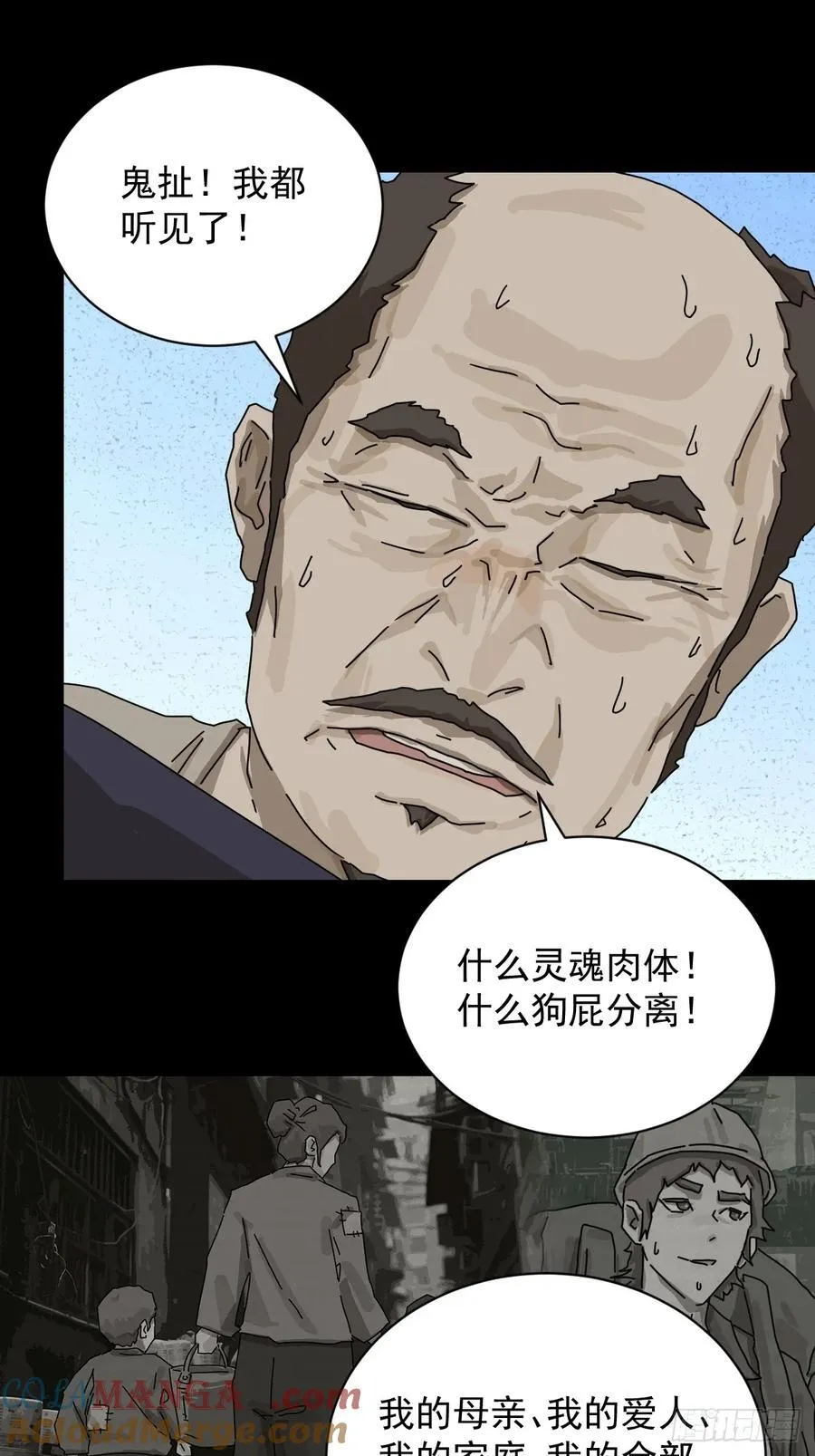 大圣归来（十七） 第11页