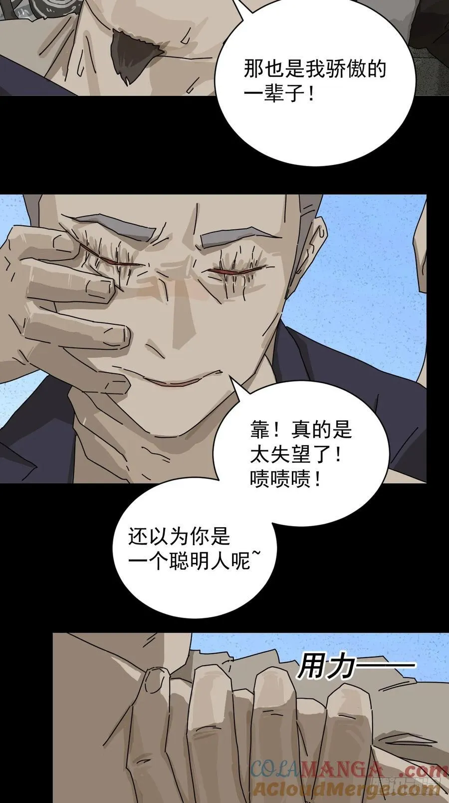 大圣归来（十七） 第13页