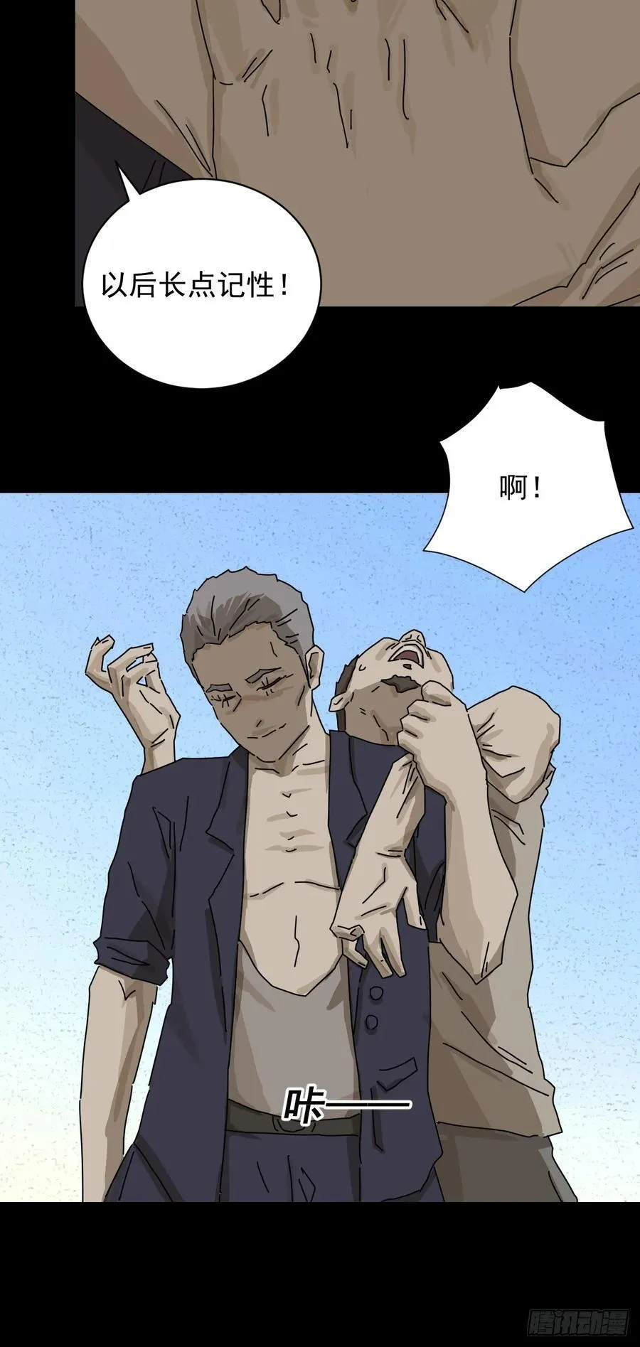 大圣归来（十七） 第14页
