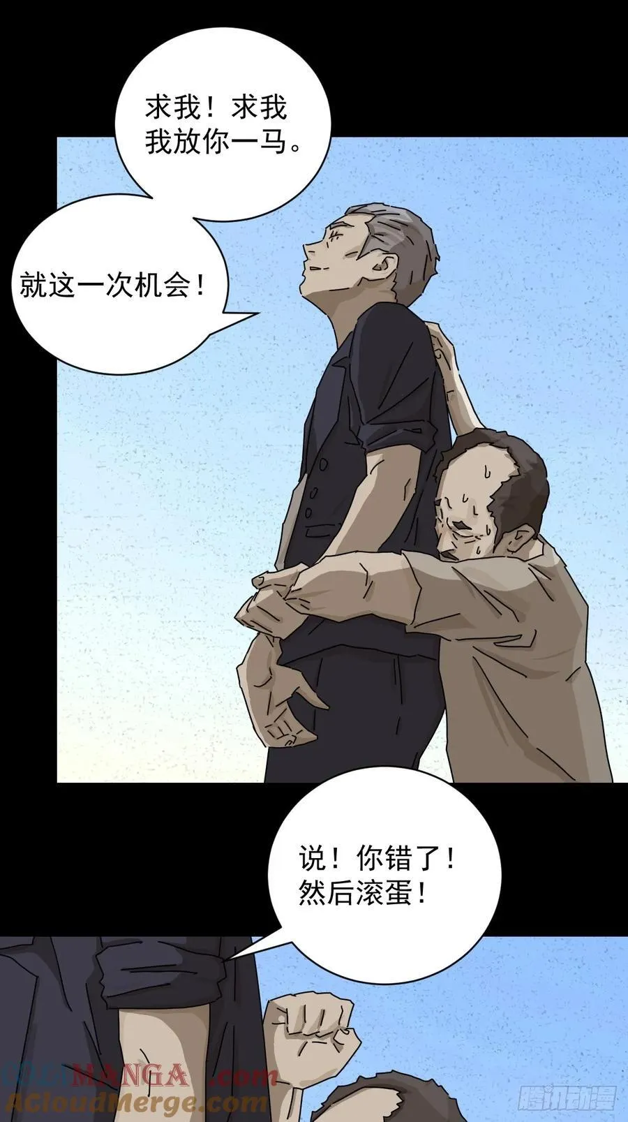 大圣归来（十七） 第15页