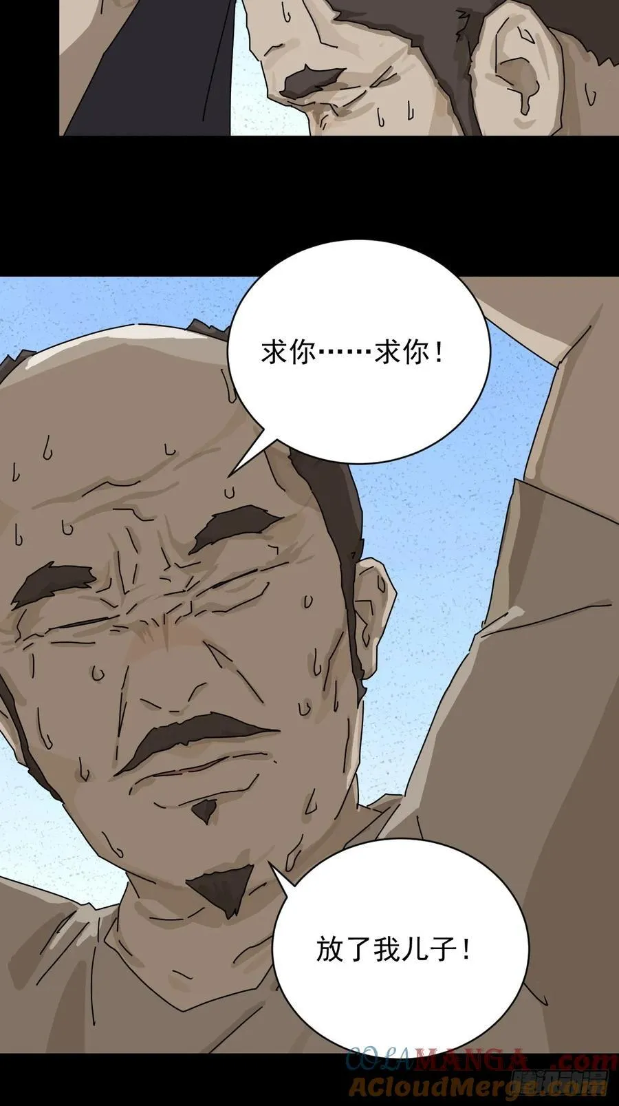 大圣归来（十七） 第17页