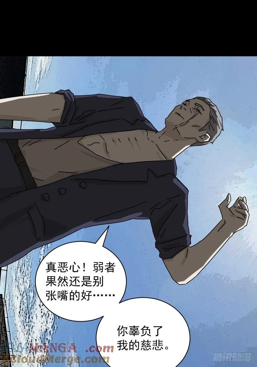 大圣归来（十七） 第19页
