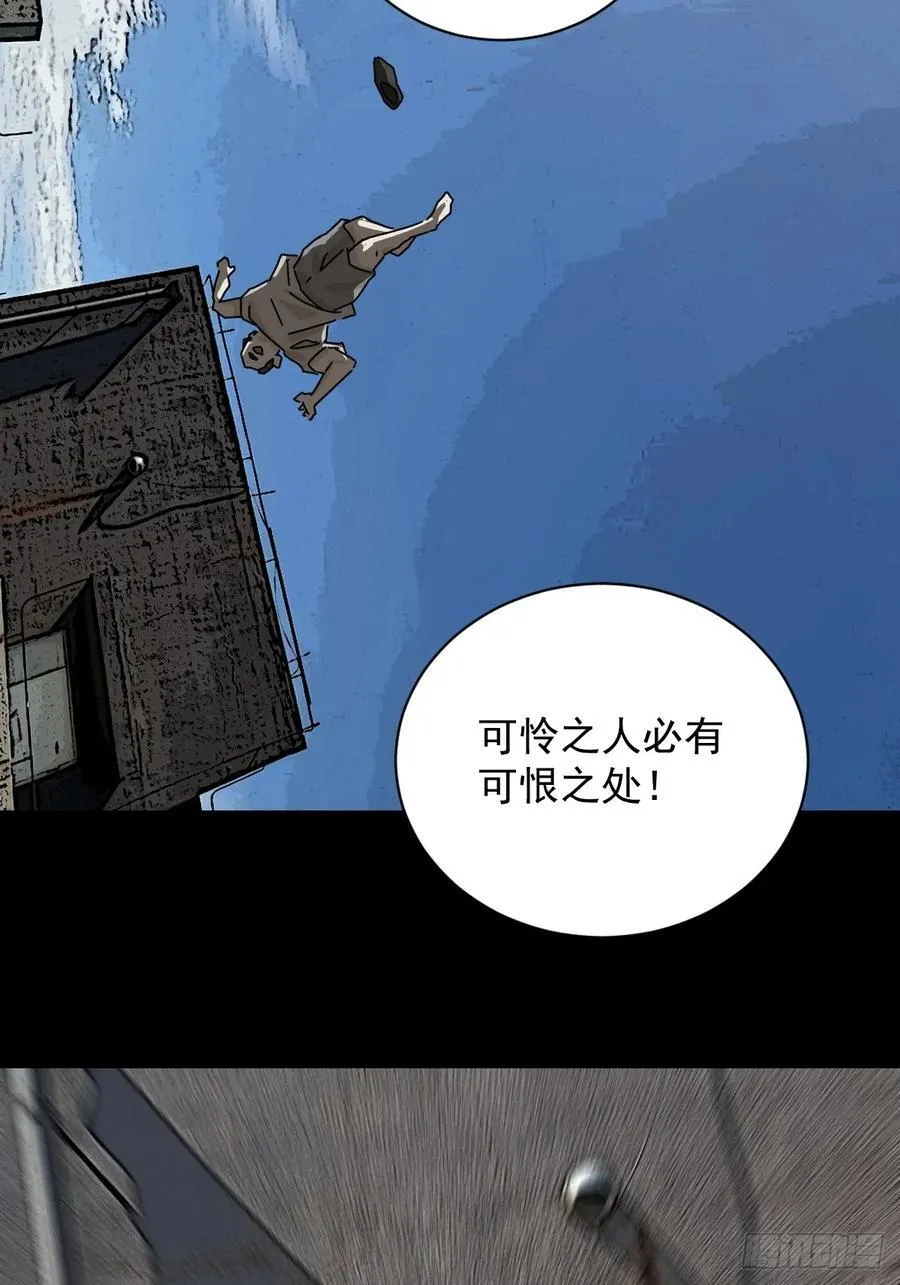 大圣归来（十七） 第20页
