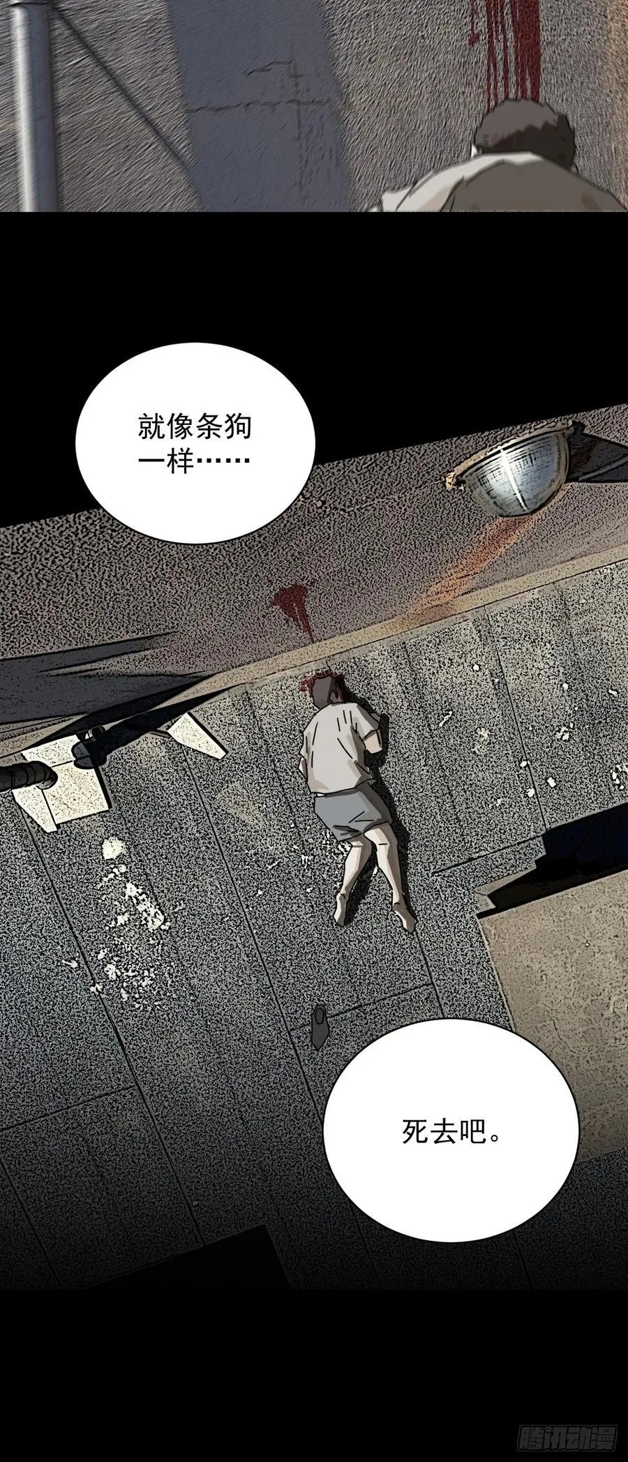 大圣归来（十七） 第22页