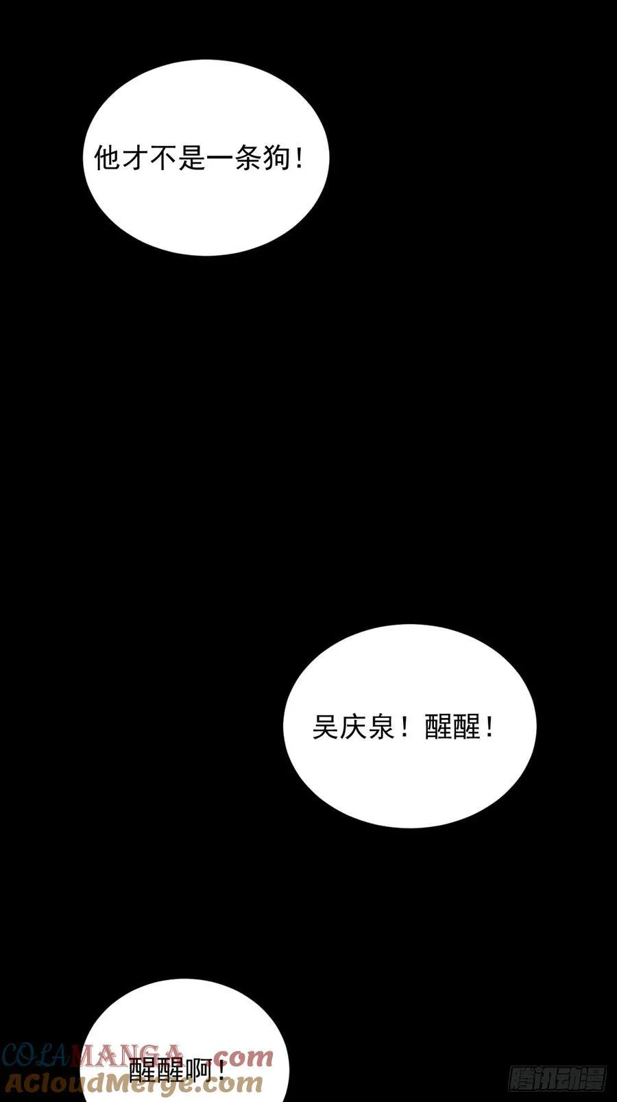 大圣归来（十七） 第23页