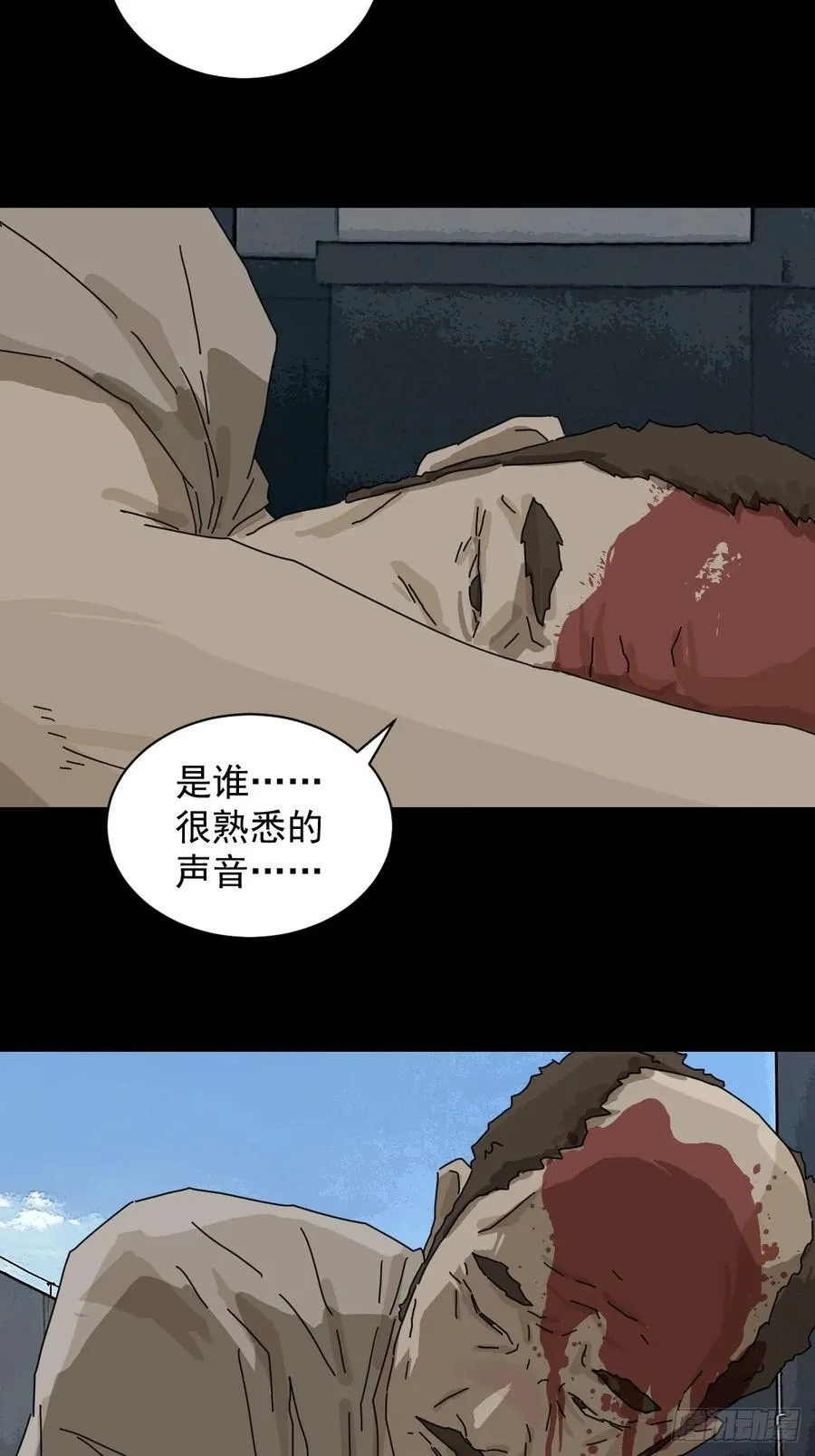 大圣归来（十七） 第24页