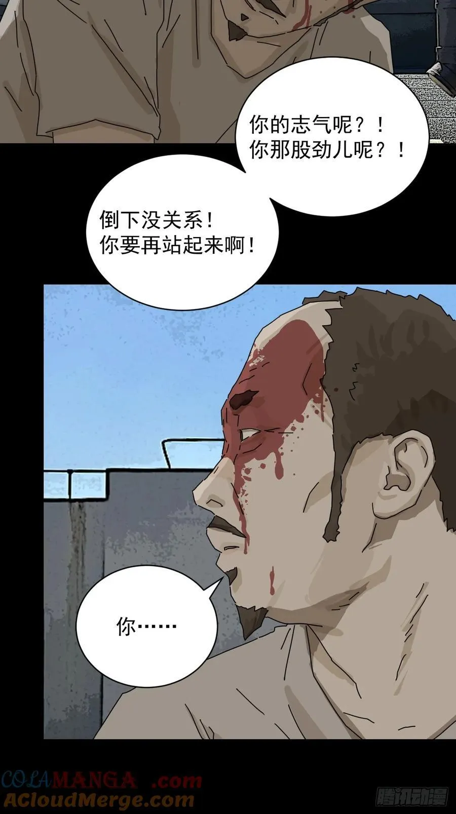 大圣归来（十七） 第25页