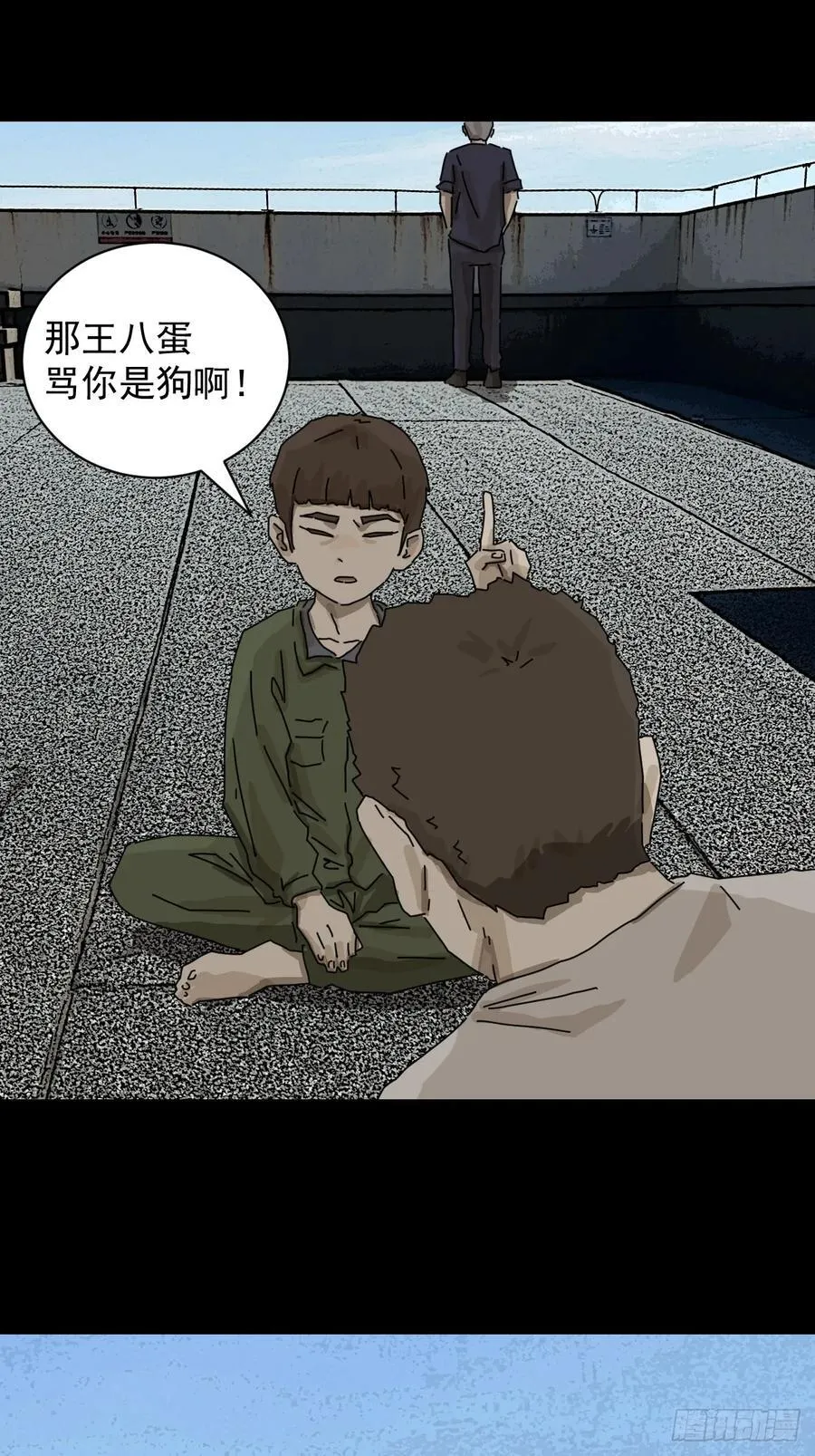 大圣归来（十七） 第26页