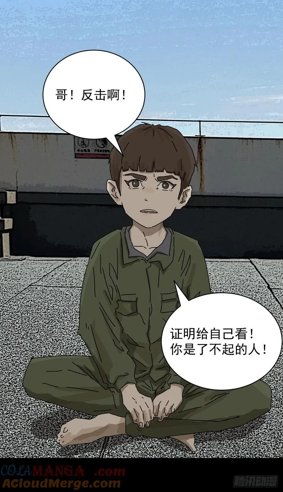 大圣归来（十七） 第27页