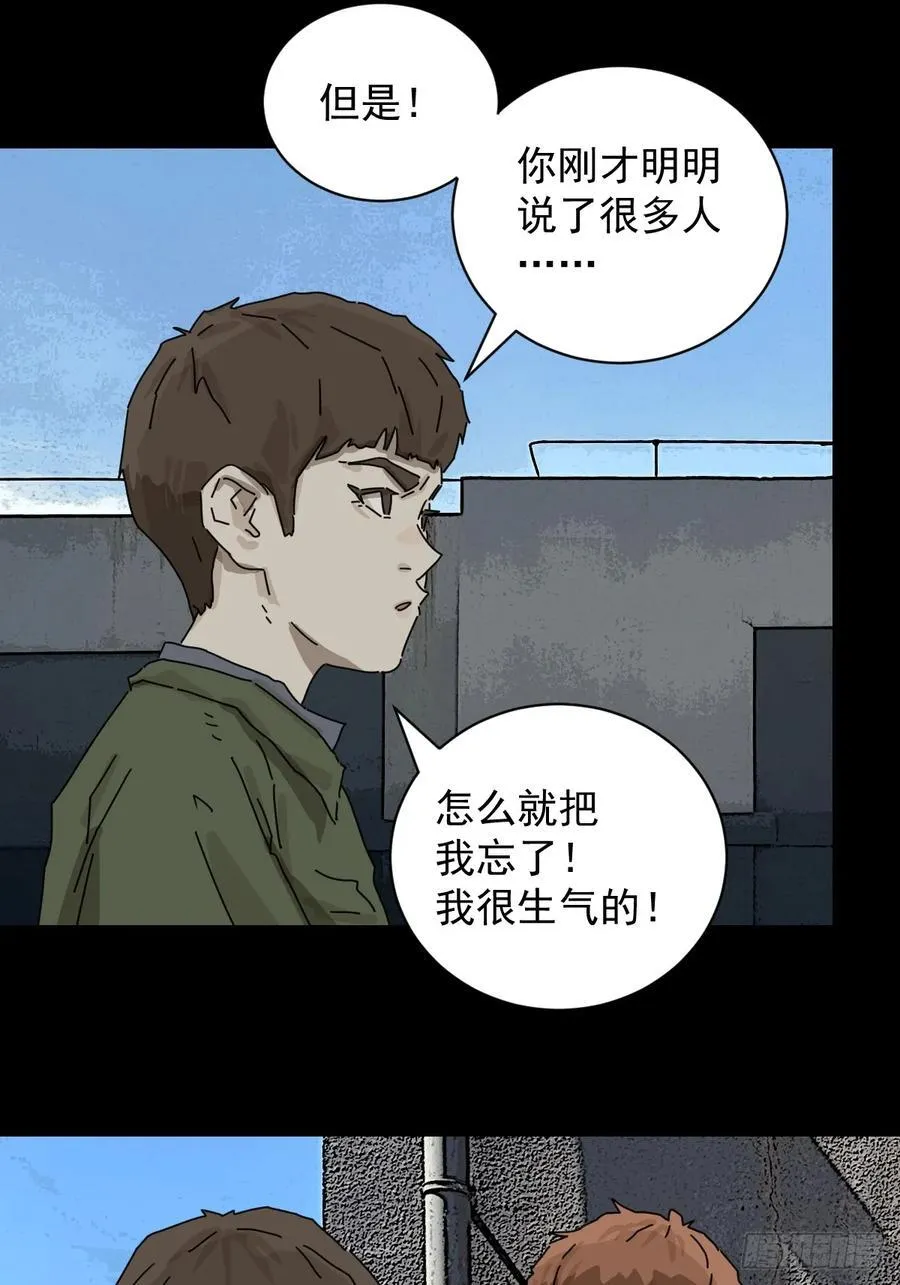 大圣归来（十七） 第28页