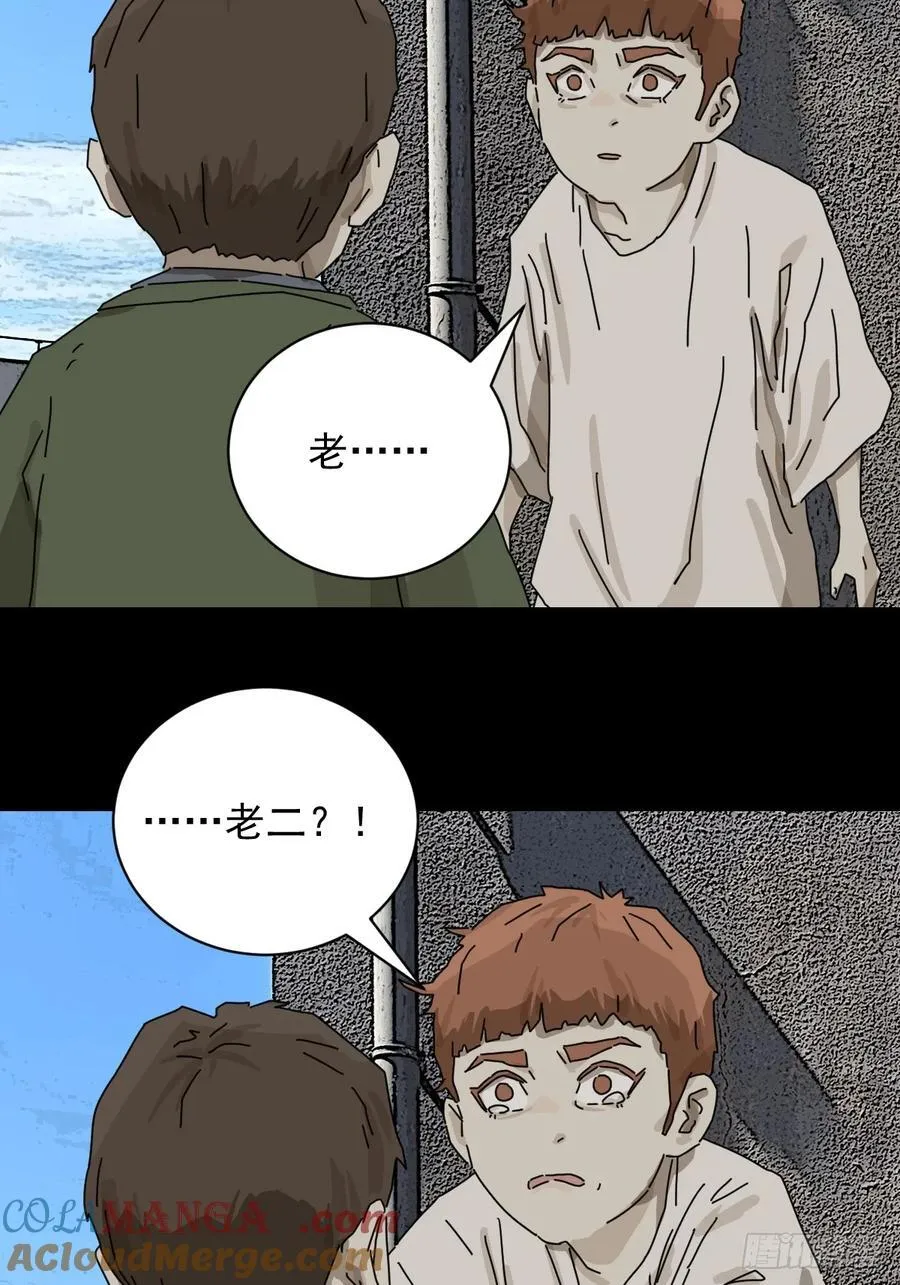 大圣归来（十七） 第29页