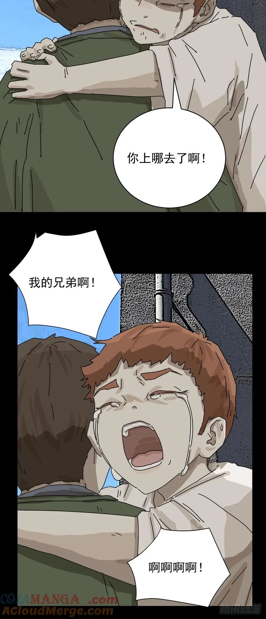 大圣归来（十七） 第31页
