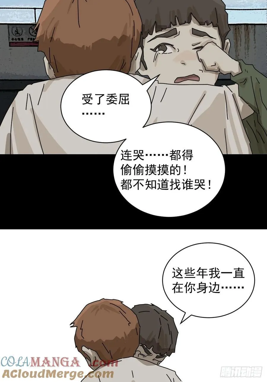 大圣归来（十七） 第33页