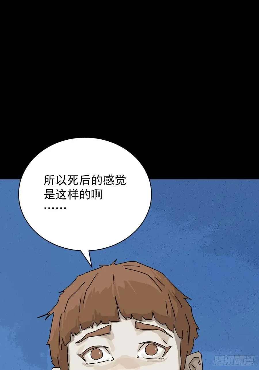 大圣归来（十八） 第2页