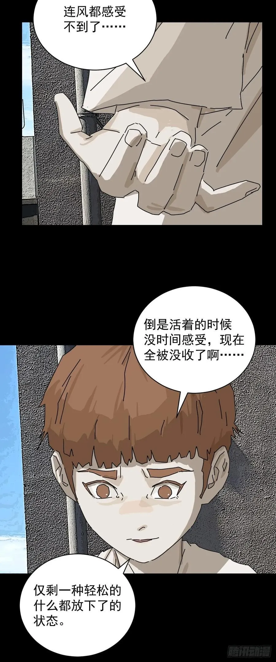 大圣归来（十八） 第4页