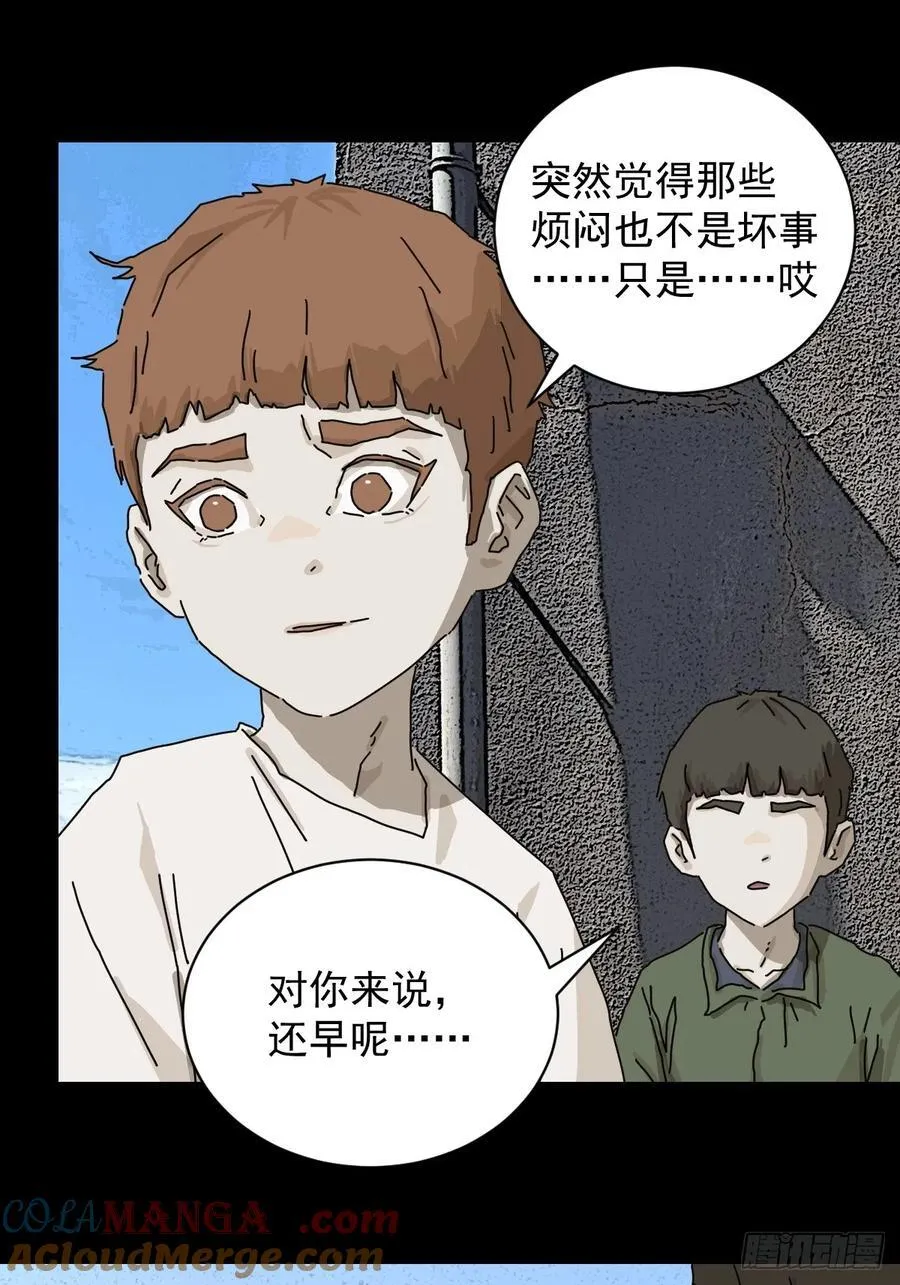 大圣归来（十八） 第5页