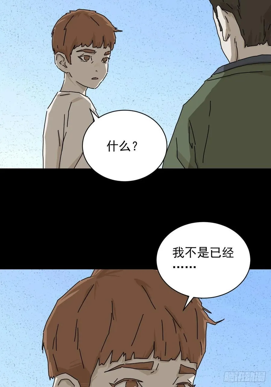 大圣归来（十八） 第6页