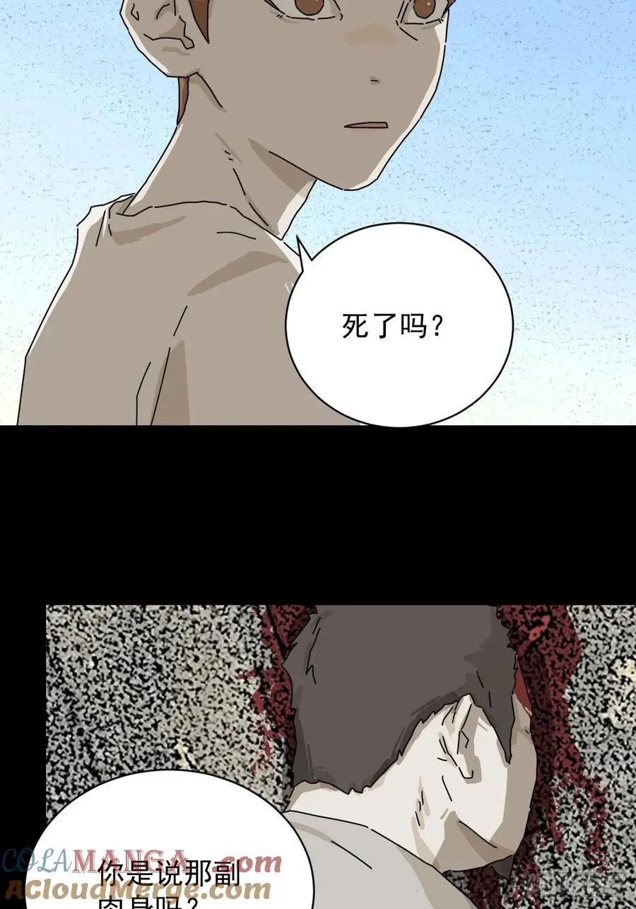 大圣归来（十八） 第7页