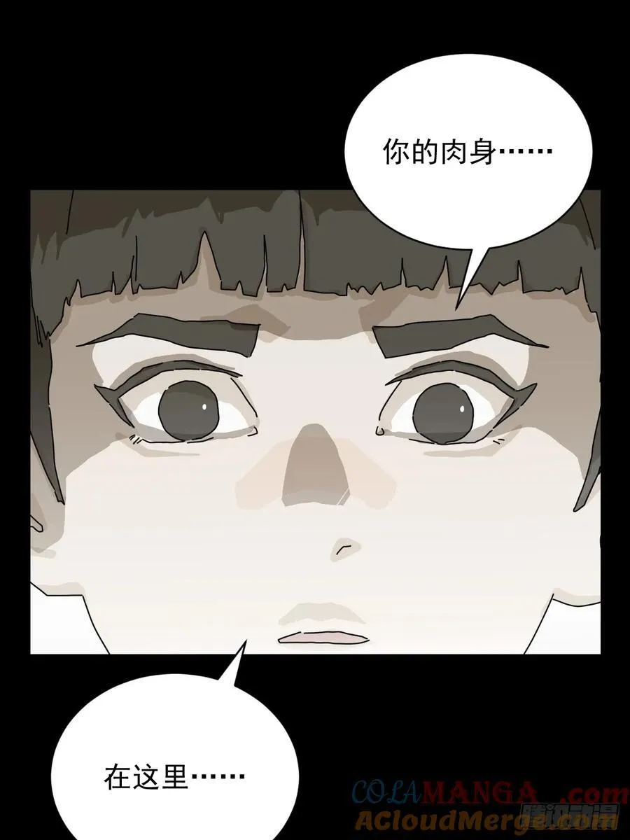 大圣归来（十八） 第9页