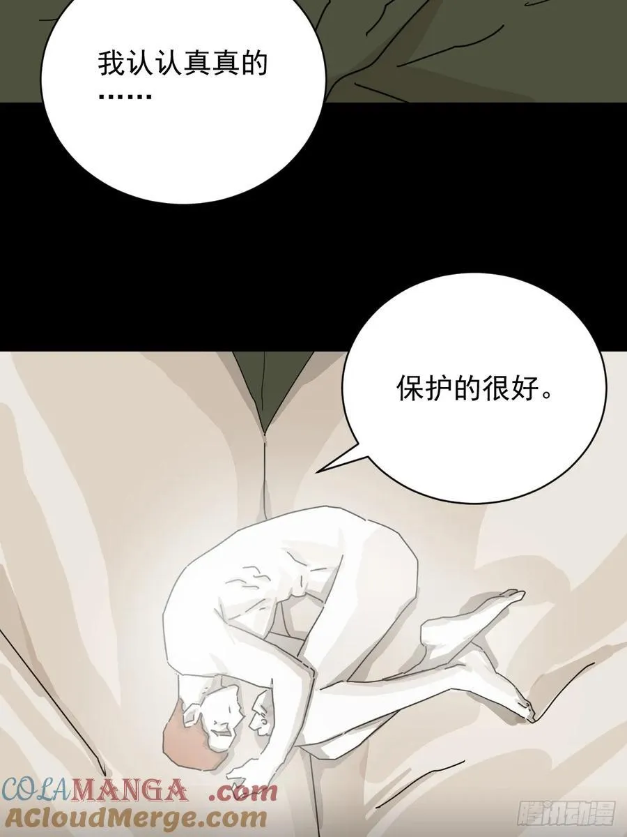 大圣归来（十八） 第11页