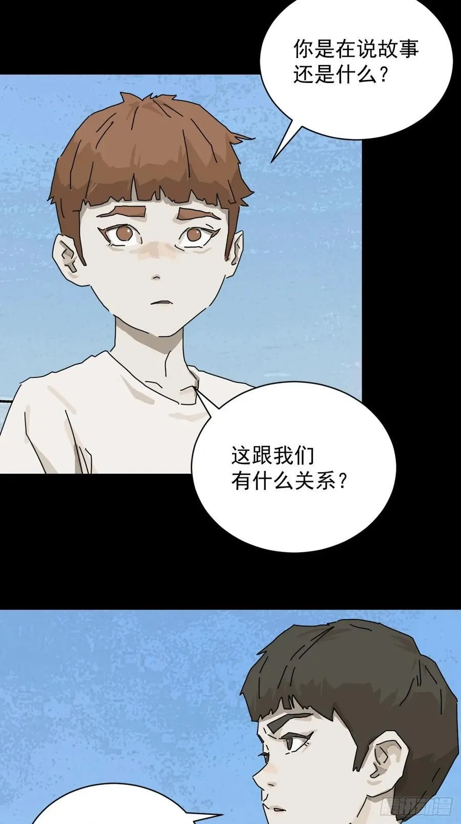 大圣归来（十八） 第20页