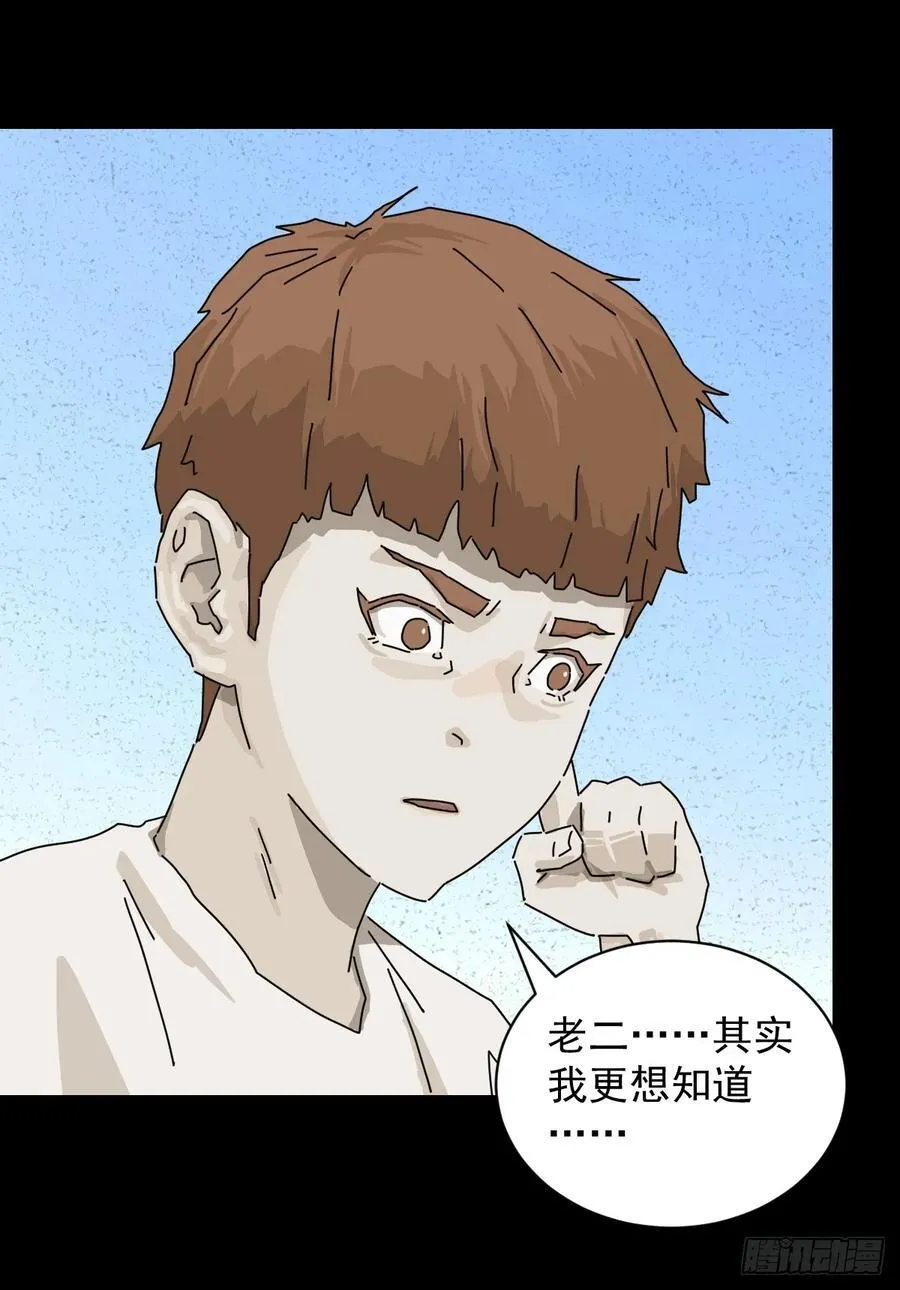 大圣归来（十八） 第24页