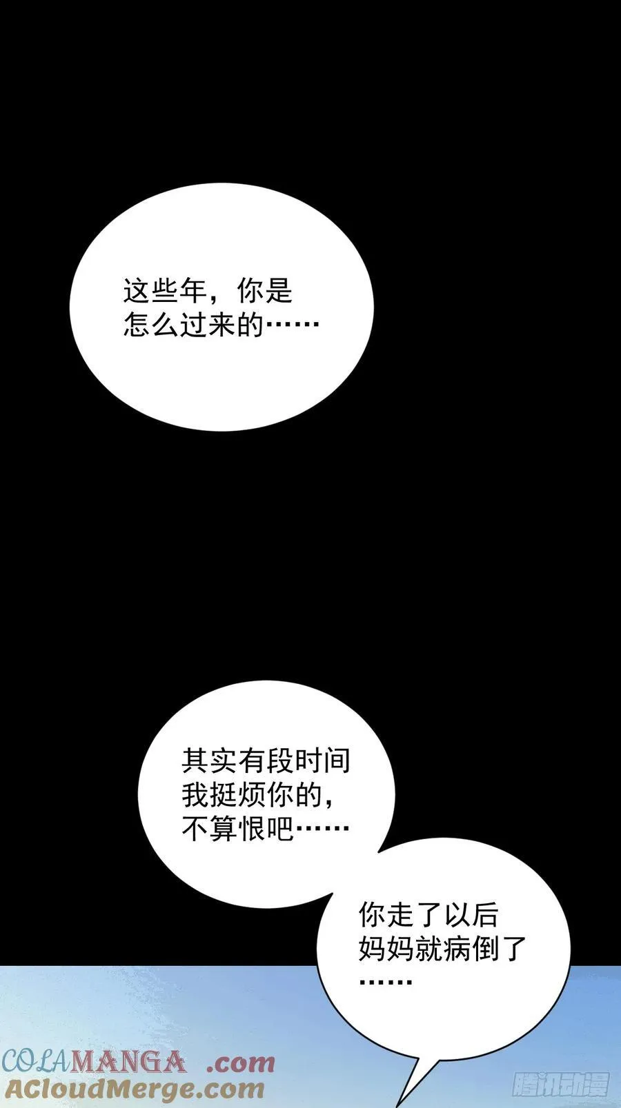 大圣归来（十八） 第25页