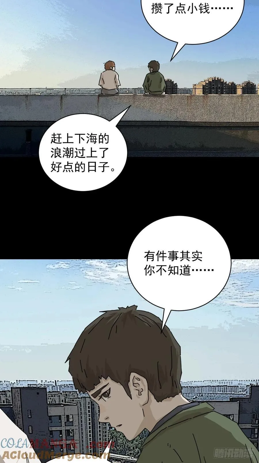 大圣归来（十八） 第27页
