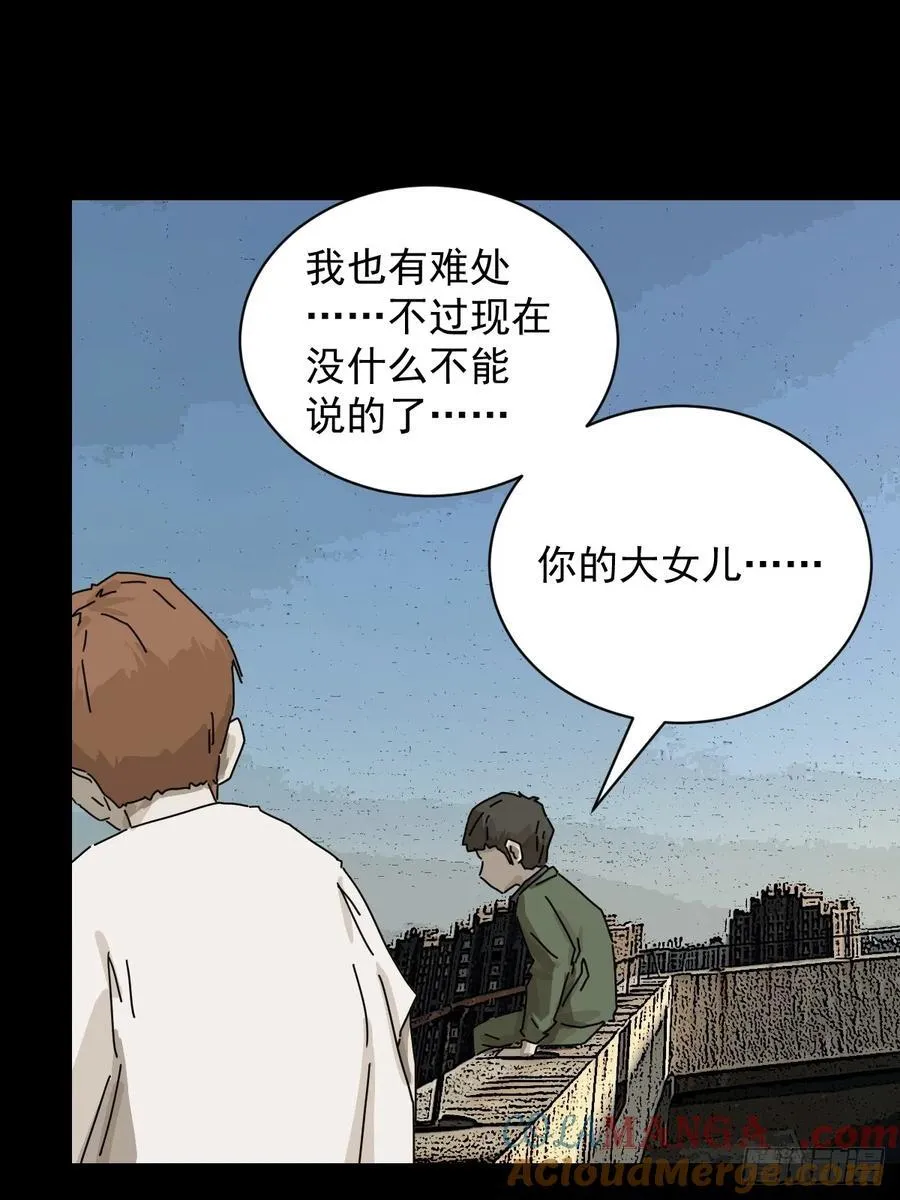 大圣归来（十八） 第29页