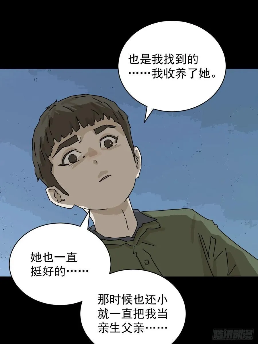 大圣归来（十八） 第30页
