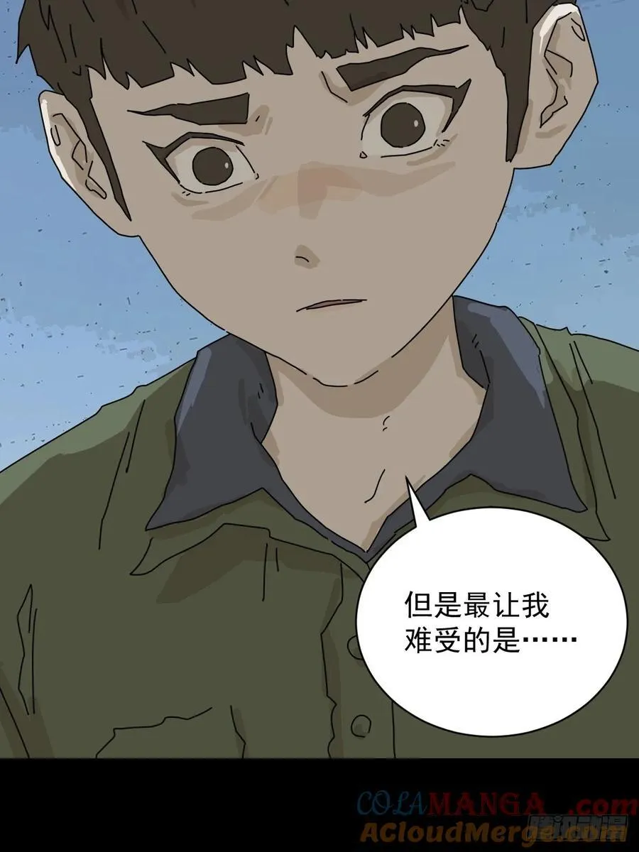 大圣归来（十八） 第33页