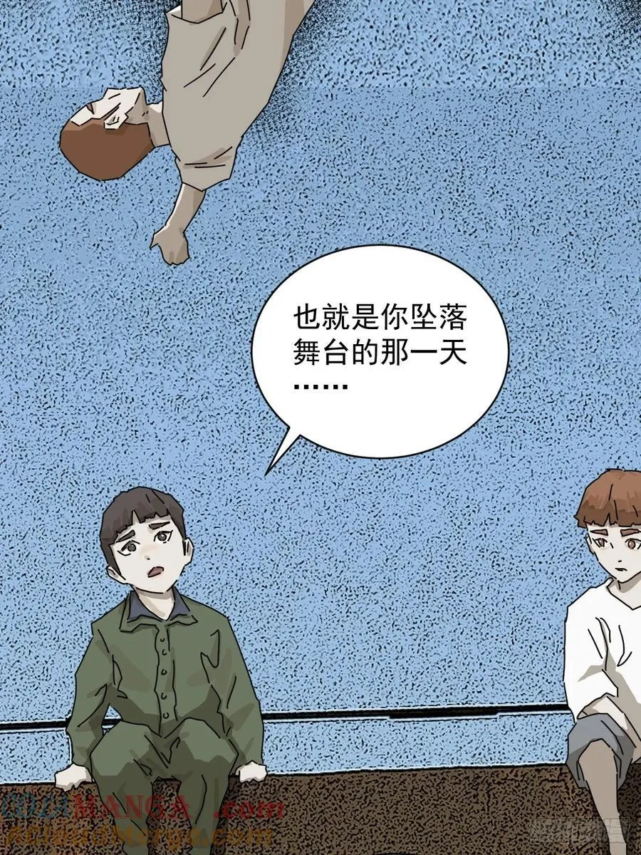 大圣归来（十九） 第3页