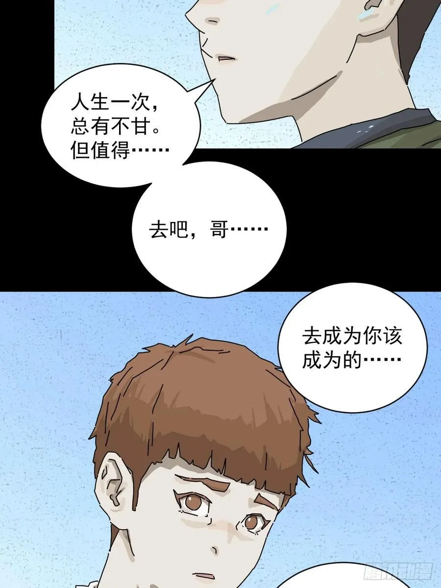 大圣归来（十九） 第6页