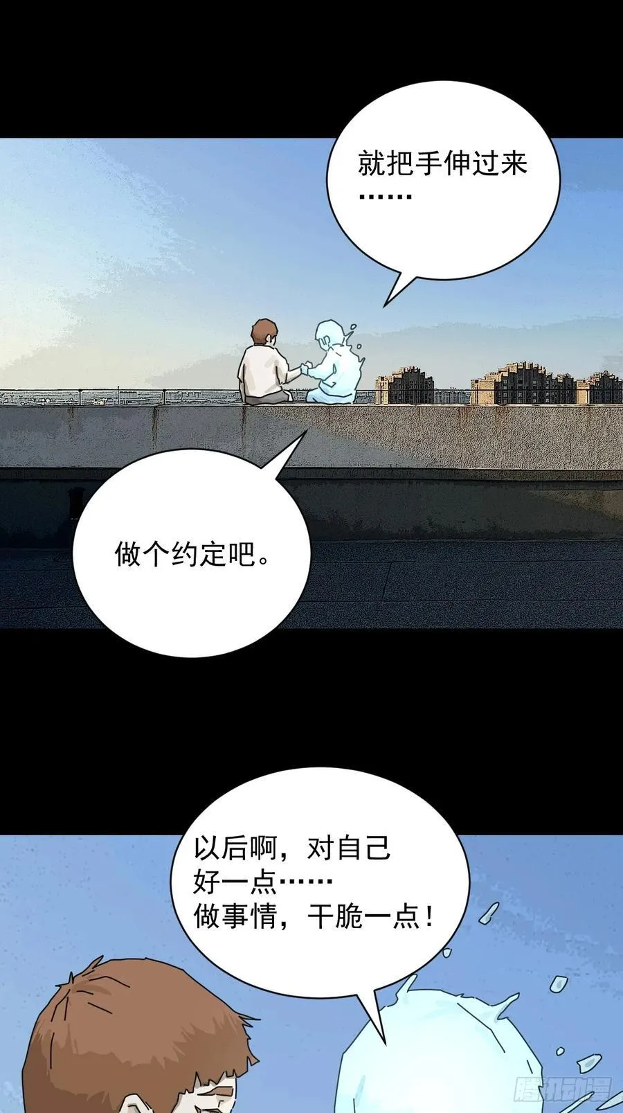 大圣归来（十九） 第8页