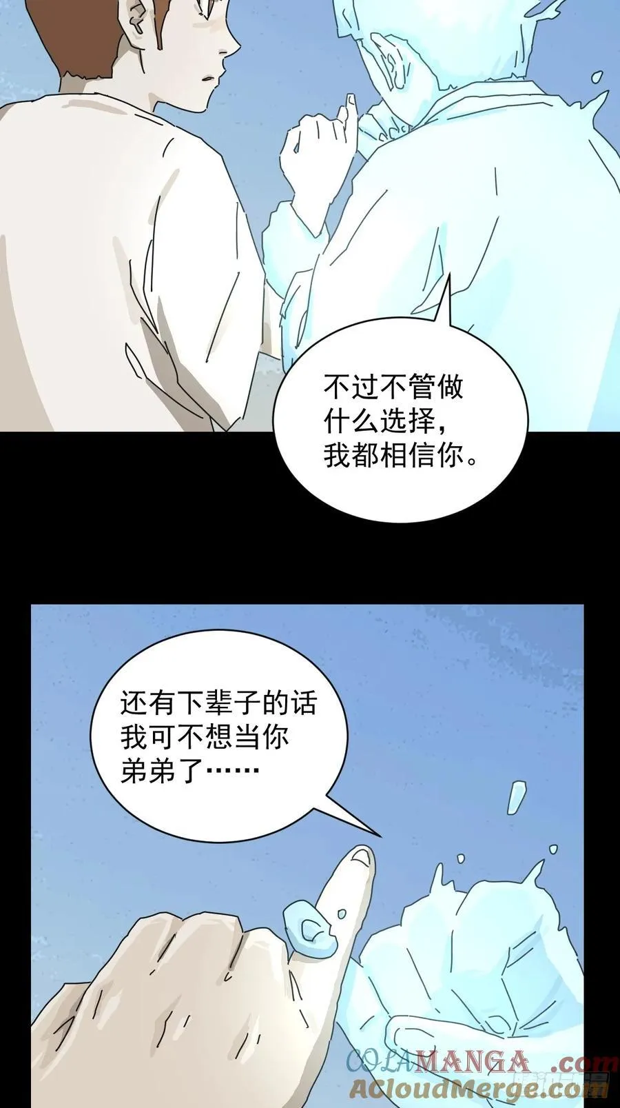 大圣归来（十九） 第9页
