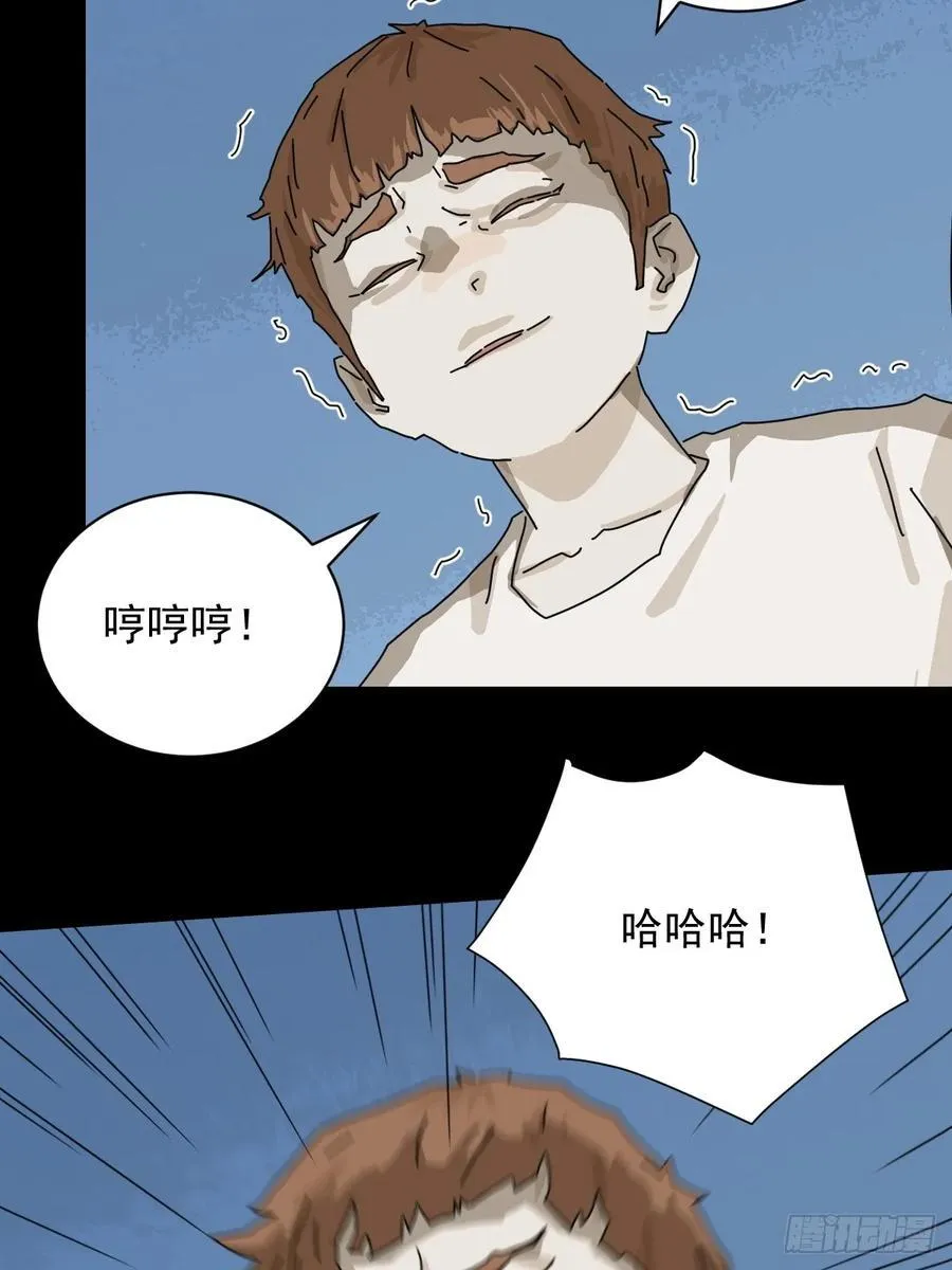 大圣归来（十九） 第14页