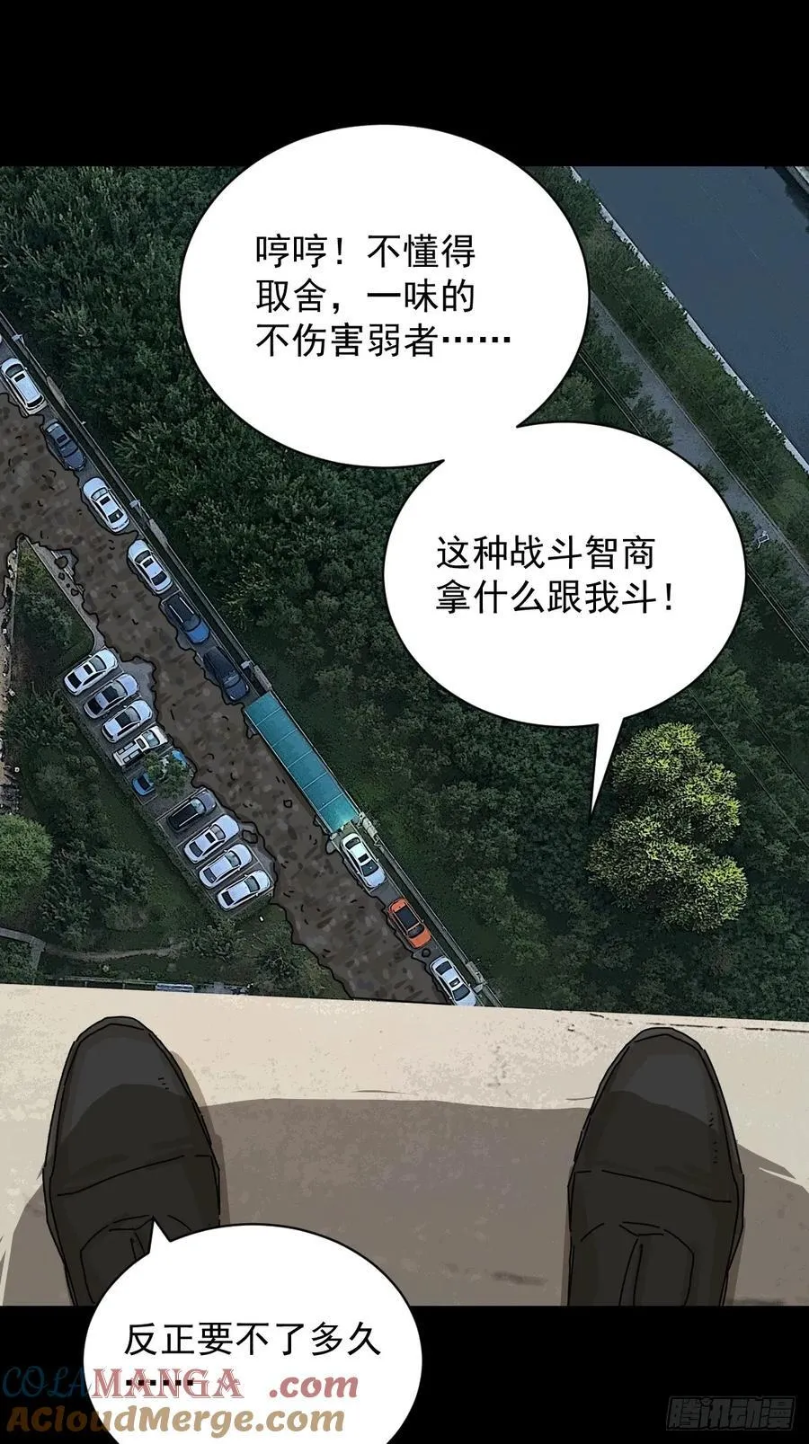 大圣归来（十九） 第21页