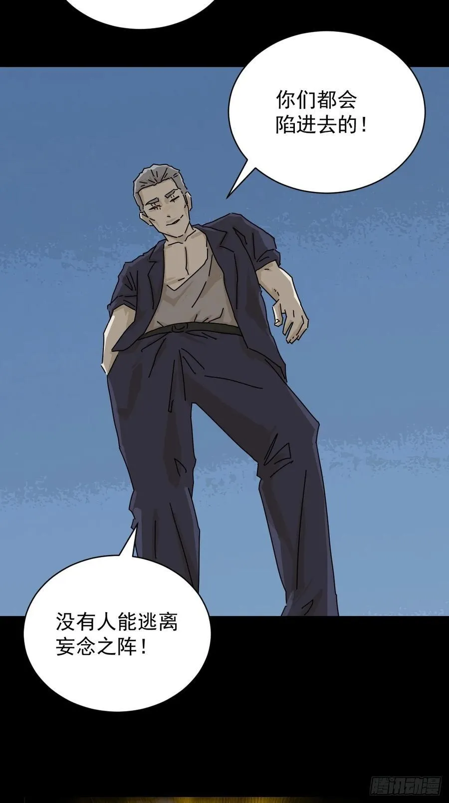 大圣归来（十九） 第22页