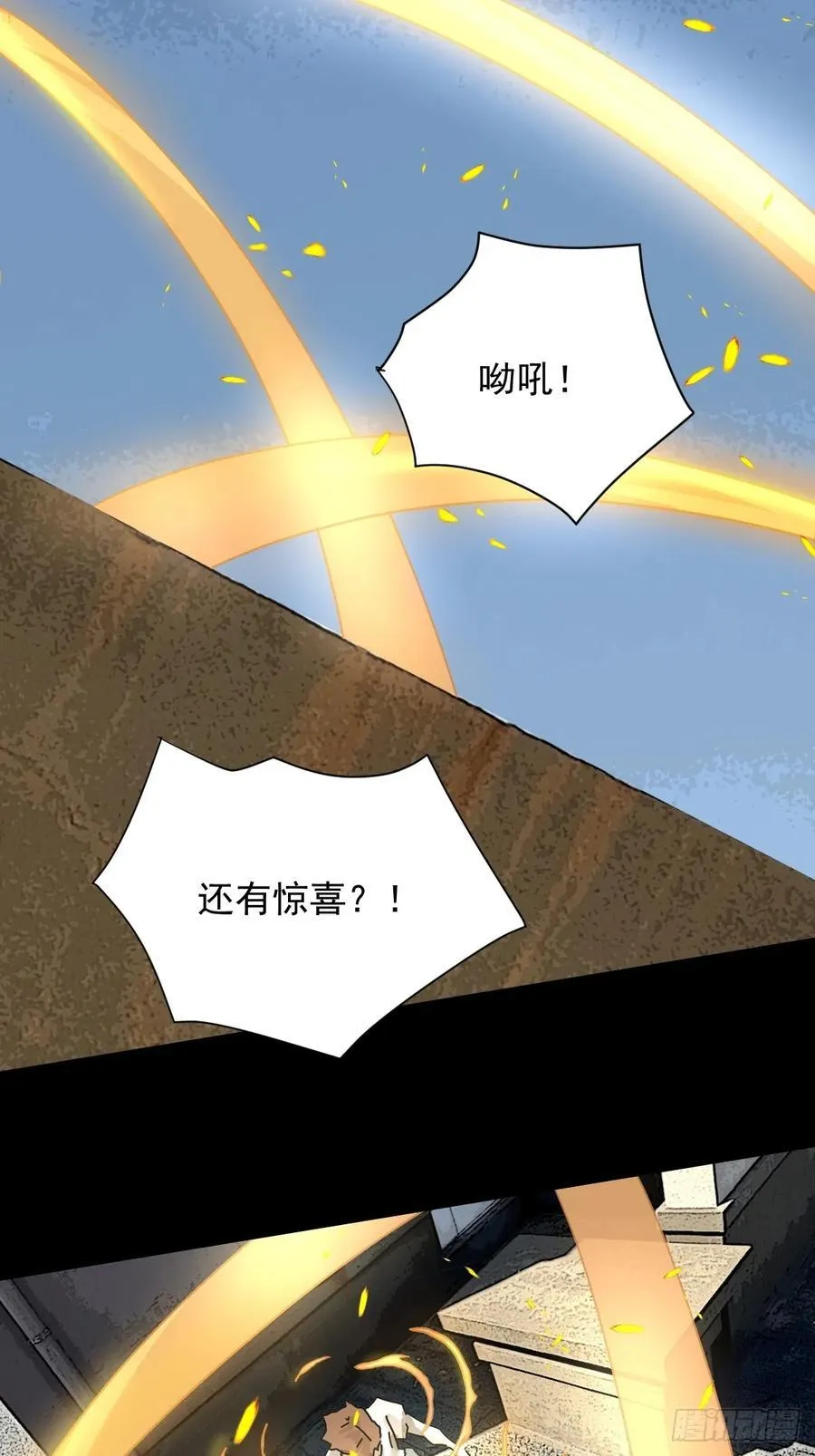 大圣归来（十九） 第24页