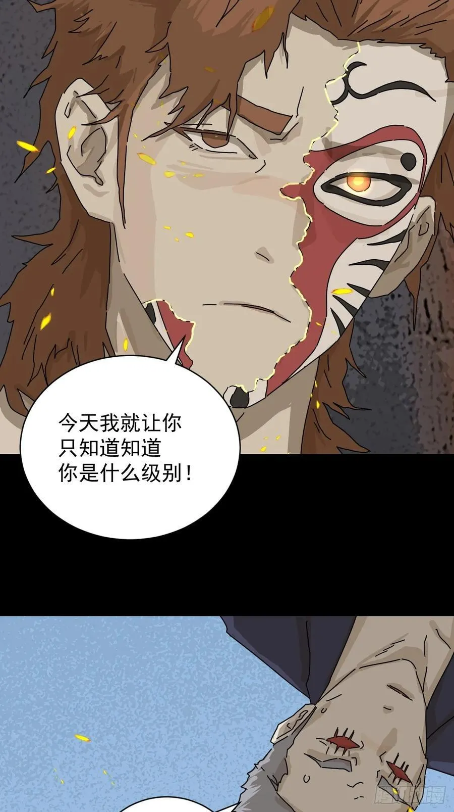 大圣归来（十九） 第28页