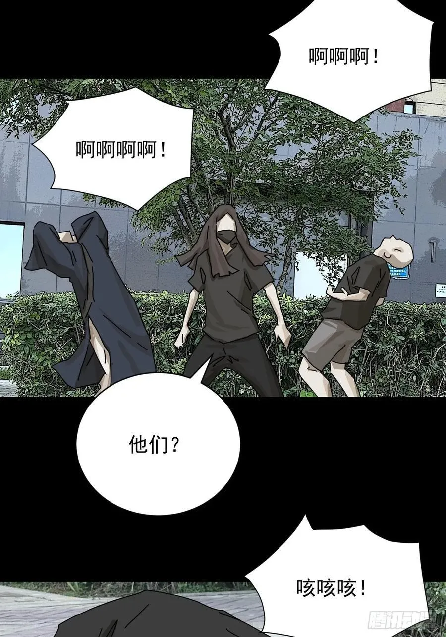 大圣归来（十九） 第32页