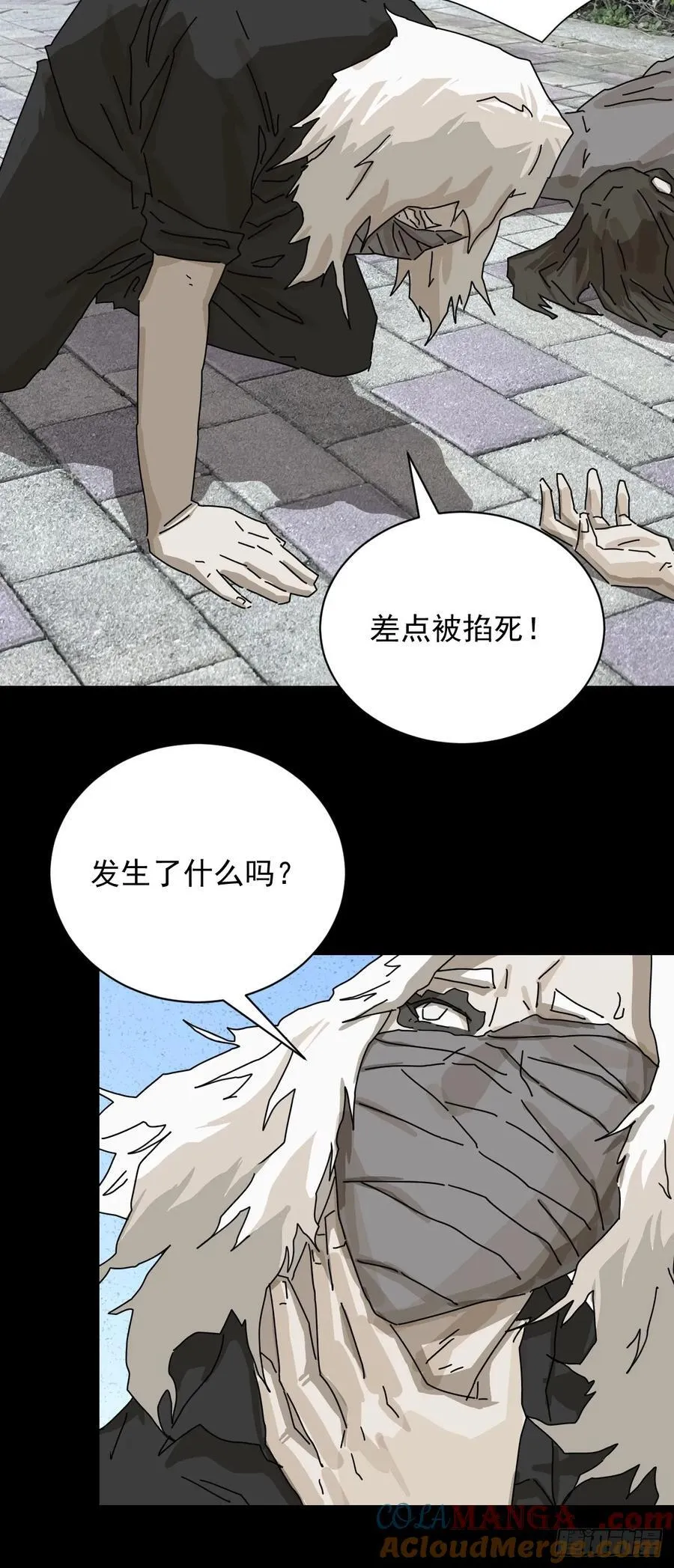 大圣归来（十九） 第33页
