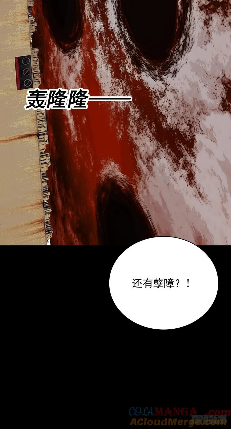 大圣归来（十九） 第37页