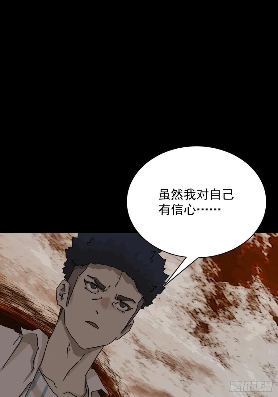 大圣归来（二十） 第2页