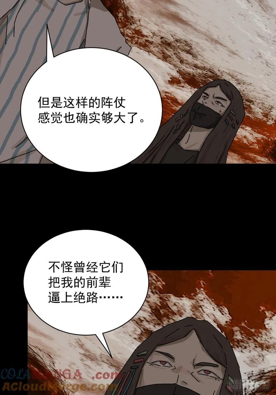 大圣归来（二十） 第3页