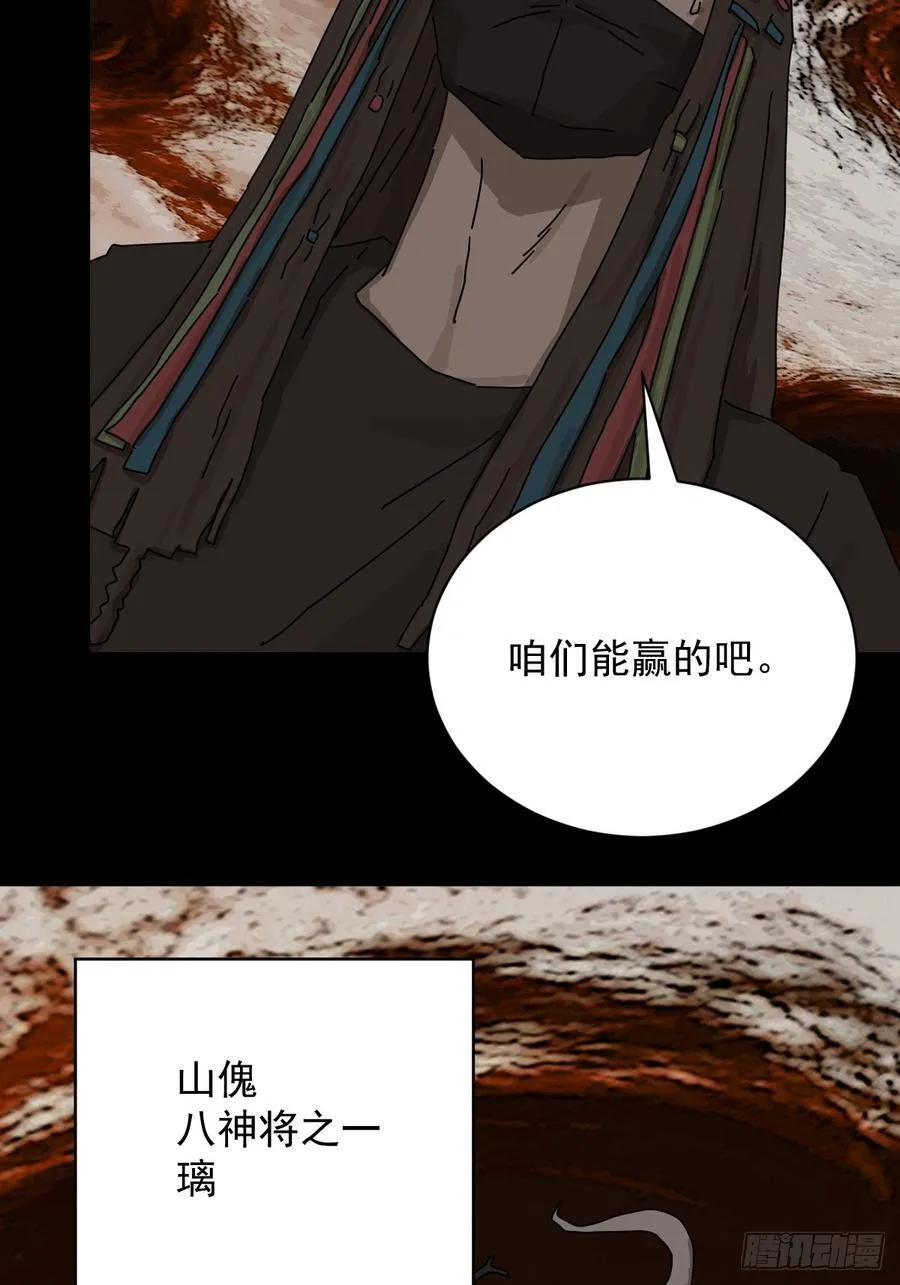 大圣归来（二十） 第4页