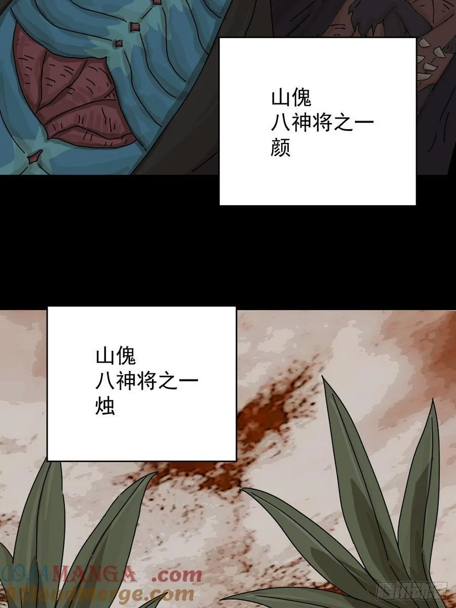 大圣归来（二十） 第7页
