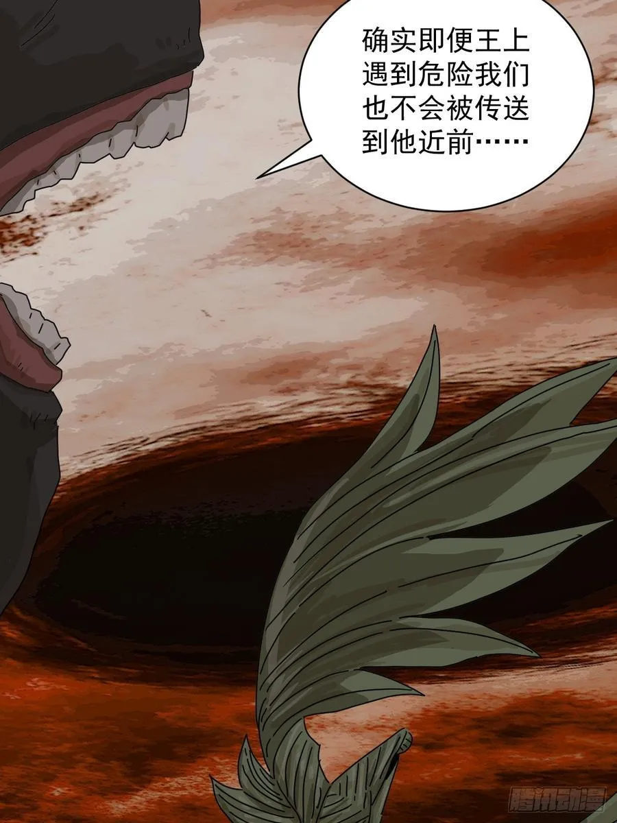 大圣归来（二十） 第10页